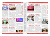 报纸反！_32期反面小.jpg