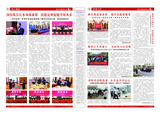 报纸37期反小图.jpg