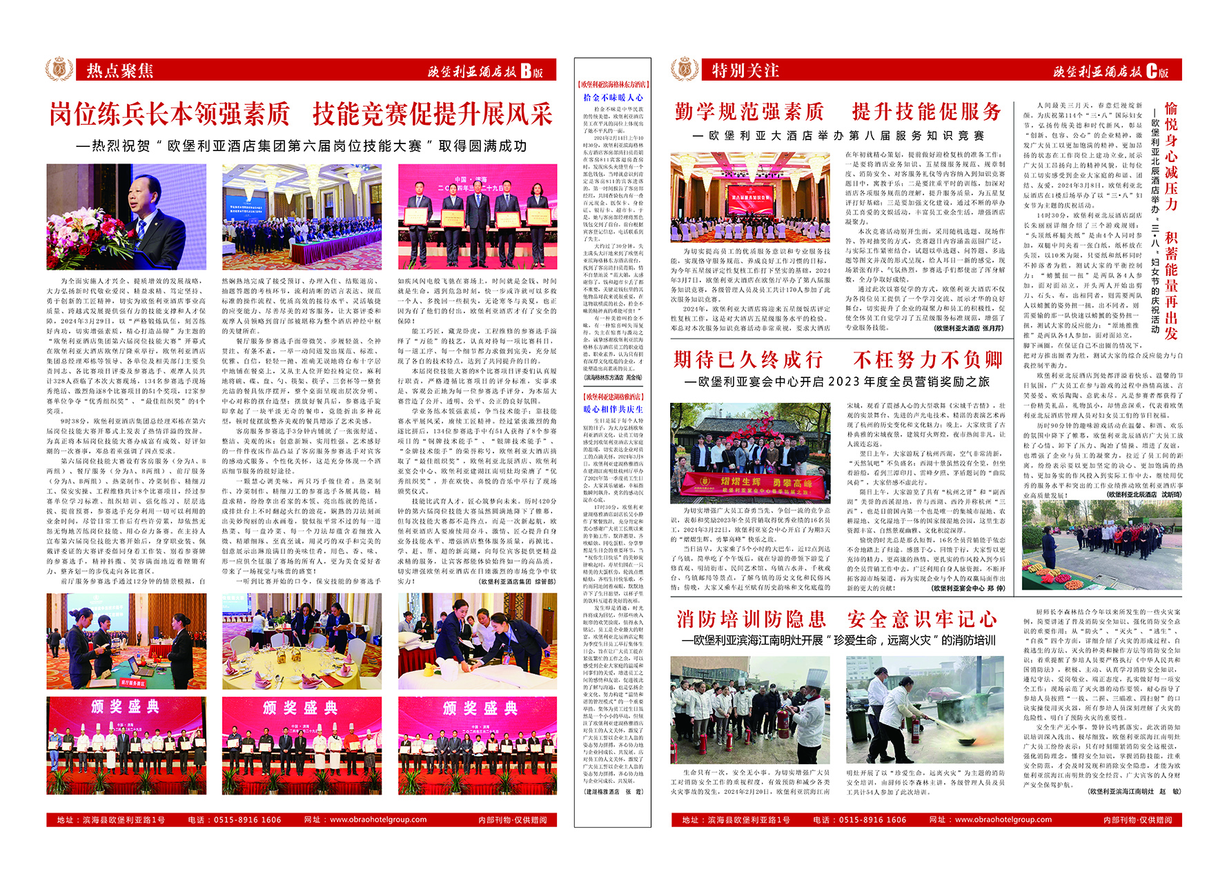 报纸37期反小图.jpg