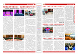 报纸44期反小.jpg