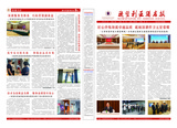 报纸42期正-小.jpg