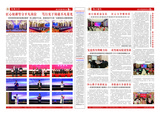 报纸45期反-小.jpg