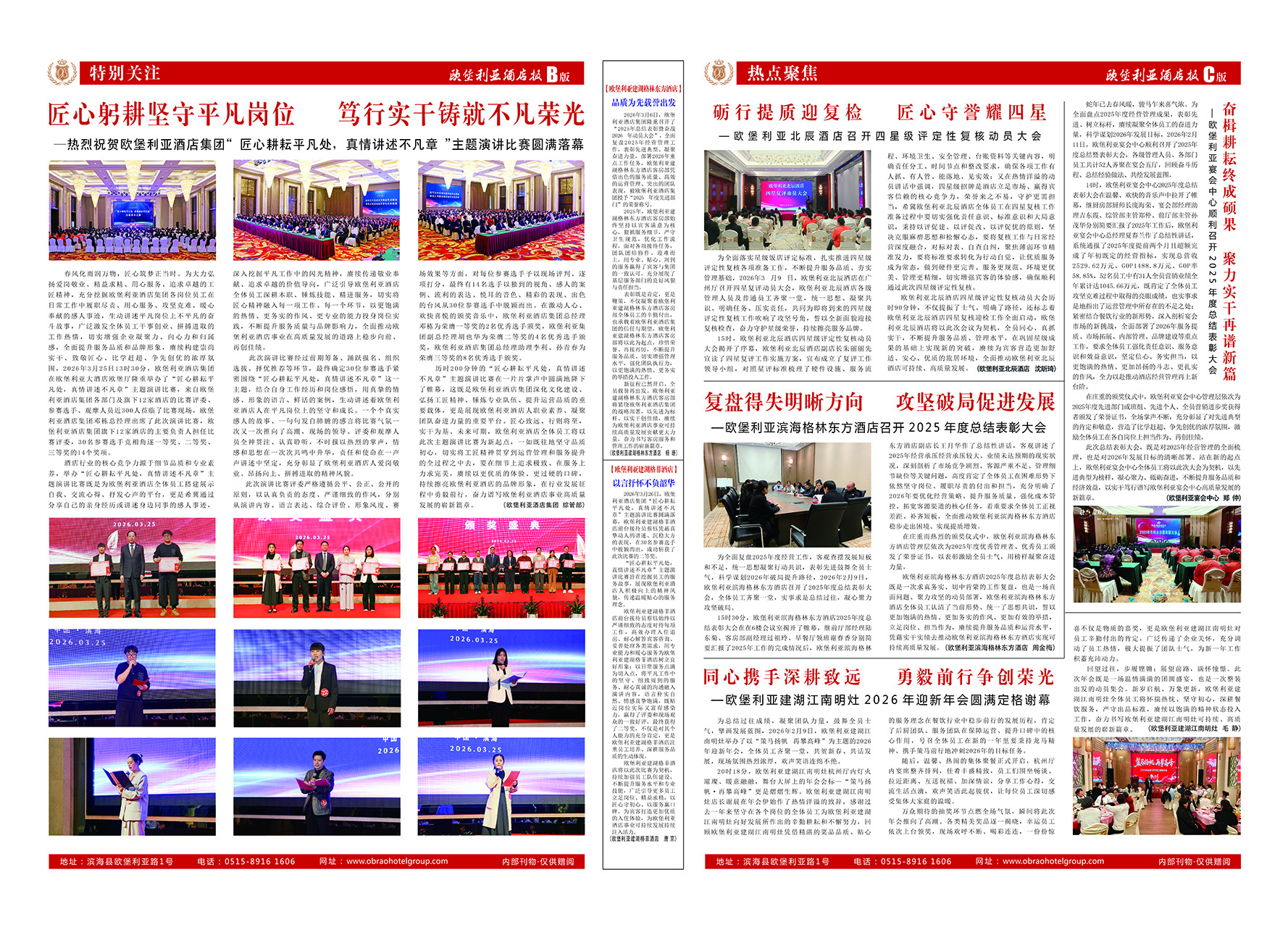 报纸45期反-小.jpg