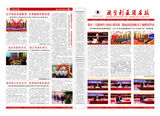 报纸45期正-小.jpg