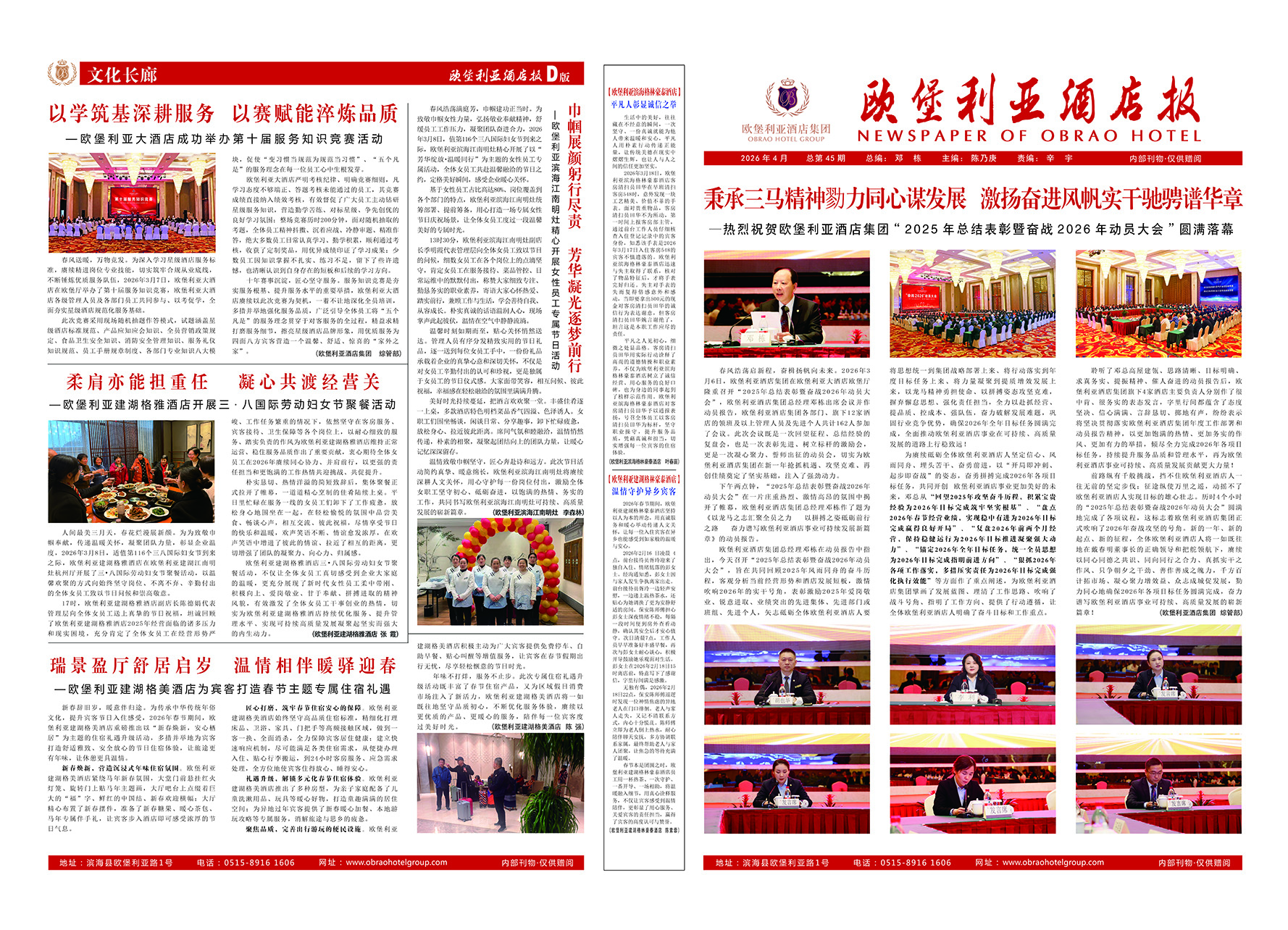 报纸45期正-小.jpg