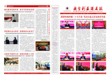 报纸39期正-小图.jpg