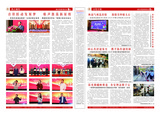 报纸39期反-小图.jpg