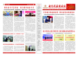 报纸正_32期正面小.jpg