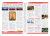 报纸反！35期反_30期反面小小.jpg