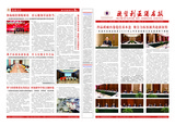 报纸46期正-小.jpg