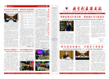 报纸40期正-小图.jpg