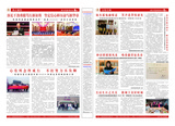报纸41期反-小图.jpg
