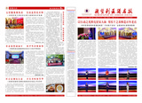 报纸41期正-小图.jpg