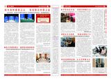 报纸40期反-小图.jpg
