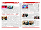 报纸36期反_30期反面小.jpg