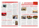 报纸36期正_30期正面小.jpg