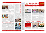 报纸34期正改815小！！.jpg