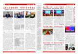 报纸反！34期反改815小！！.jpg