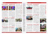 报纸反！33期反_30期反面小.jpg