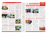 报纸37期正小图.jpg