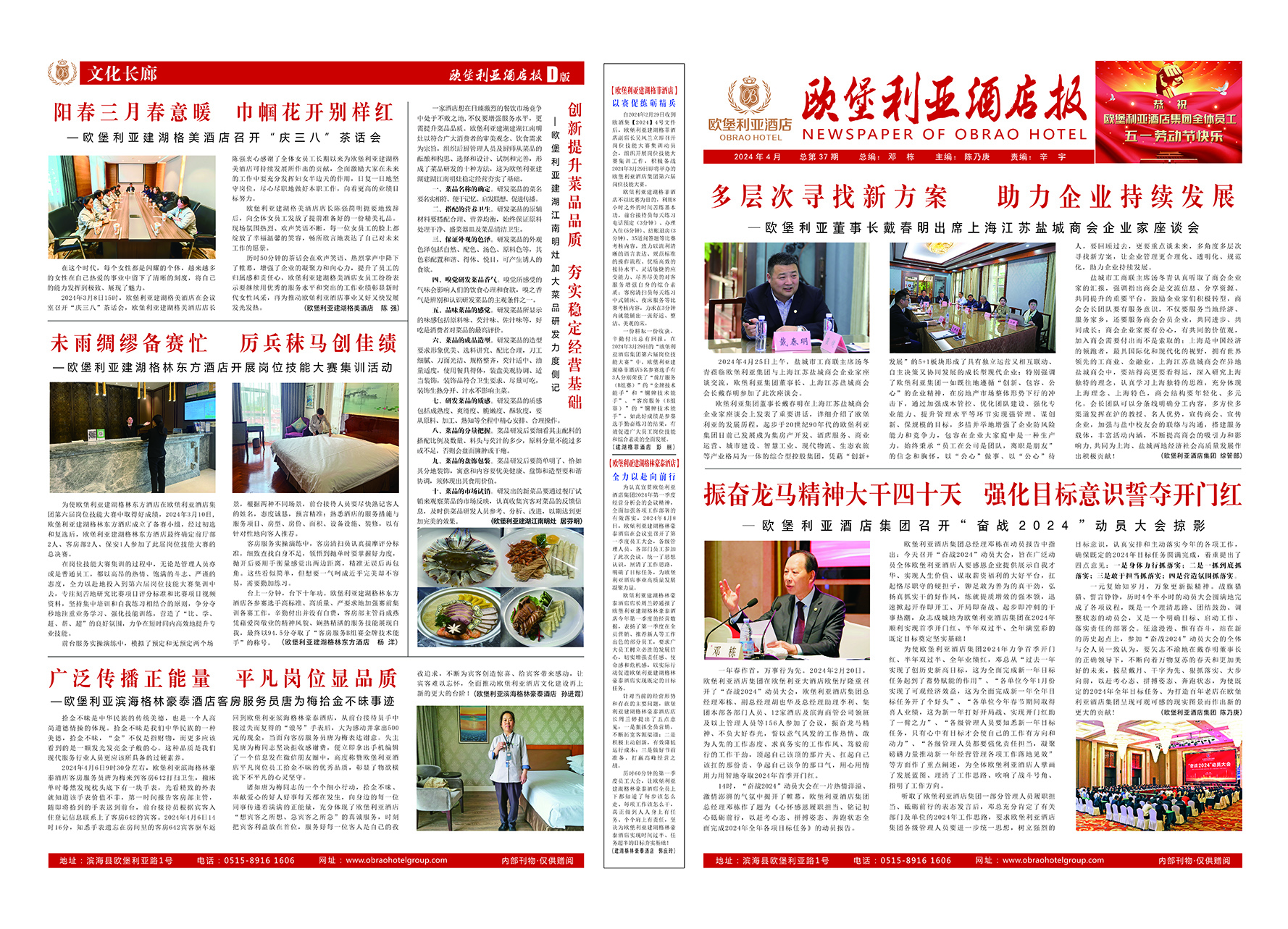 报纸37期正小图.jpg