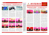 报纸正！33期正_30期正面小.jpg