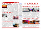 报纸44期正-01小.jpg